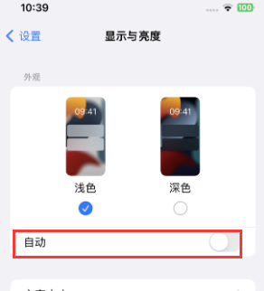 常熟苹果15服务店分享iPhone15无法关闭深色模式怎么办 