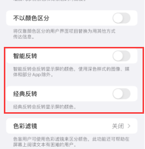 常熟苹果15服务店分享iPhone15无法关闭深色模式怎么办