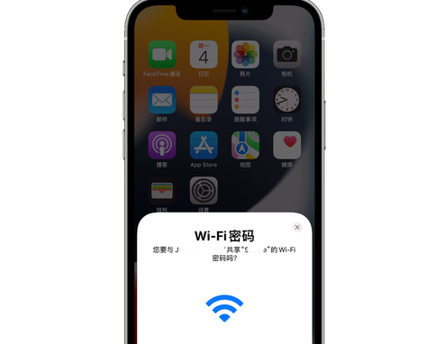 常熟苹果15维修店分享iPhone15如何共享Wi-Fi密码 