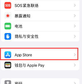 常熟苹果15维修中心如何让iPhone15APP自动更新 