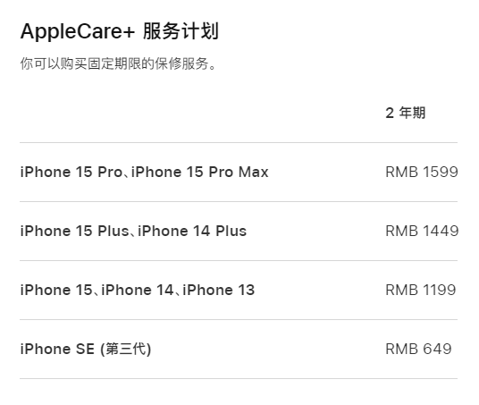 常熟apple维修服务点分享AppleCare+服务有什么用 