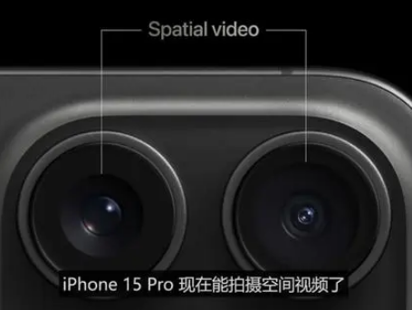 常熟苹果15pro维修iPhone15Pro拍的空间视频在哪里看