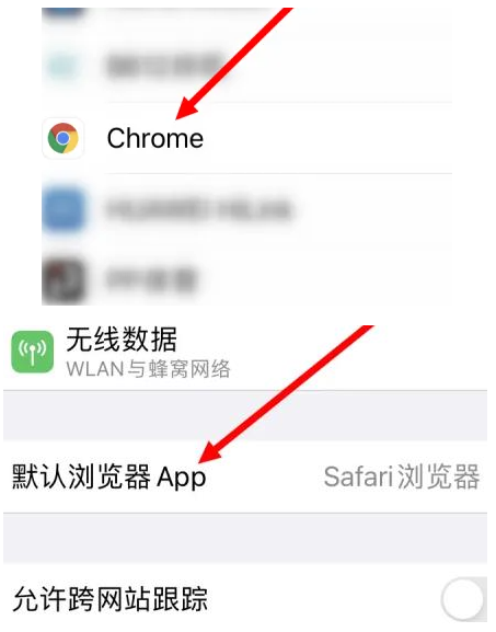 常熟常熟苹果维修服务iPhone如何把safari浏览器换成chrome浏览器