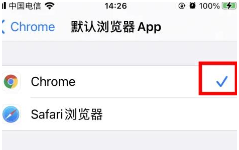 常熟常熟苹果维修服务iPhone如何把safari浏览器换成chrome浏览器