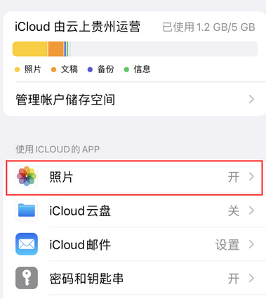 常熟苹果手机维修站分享如何保留iPhone中的照片 