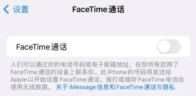 常熟苹果维修服务分享如何躲避FaceTime诈骗 