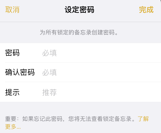 常熟苹果14加密维修分享如何给苹果iPhone14备忘录加密 
