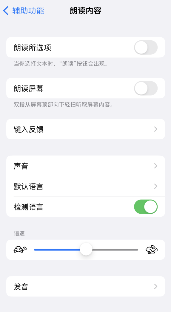 常熟苹果服务网点分享iOS 16 小技巧：让 iPhone 朗读屏幕上的内容或所选择的文本 