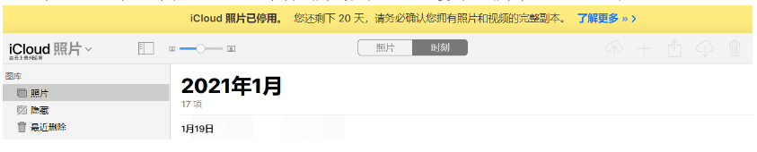 常熟苹果手机维修分享如何彻底删除iCloud上的照片 