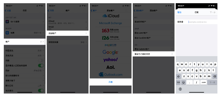 常熟苹果手机维修分享如何让 iPhone 自带日历 App 显示节假日安排 