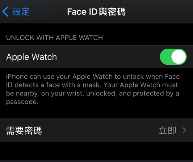 常熟苹果手机维修分享iOS 14.5 支持 Apple Watch 解锁 iPhone 