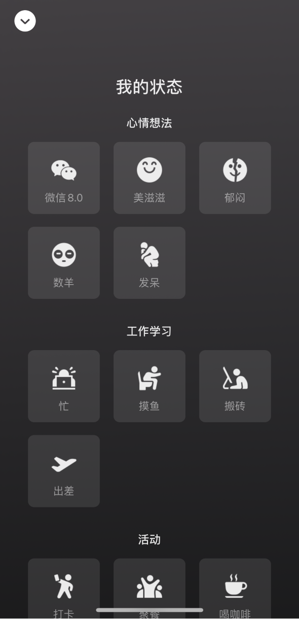 常熟苹果手机维修分享微信 iOS 版发布 8.0 大版本更新 