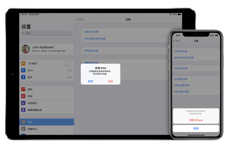 常熟苹果手机维修分享赠送或出售旧iPhone前需要做哪些准备 