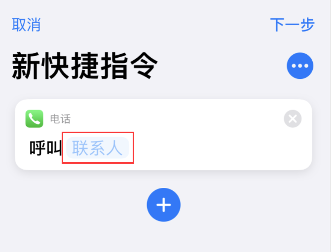 常熟苹果手机维修分享iOS 14 小技巧 